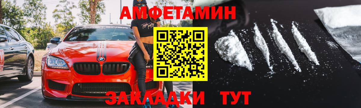 Апшеронск  Амфетамин  АМФ  Вход с VPN  АМФЕТАМИН Розовый 