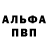Метадон белоснежный David Vardikjan