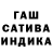 ГАШ hashish Rustam Rahmatov