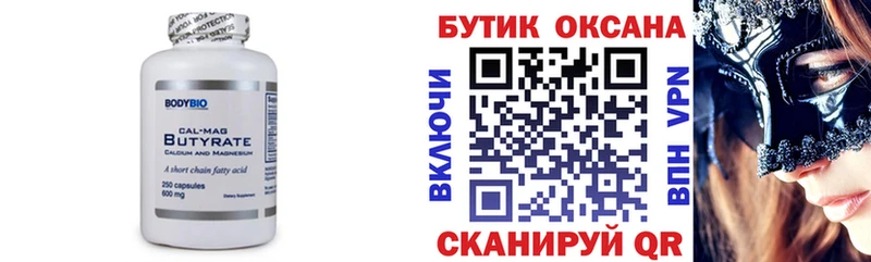 Бутират GHB  закладка  Апшеронск 