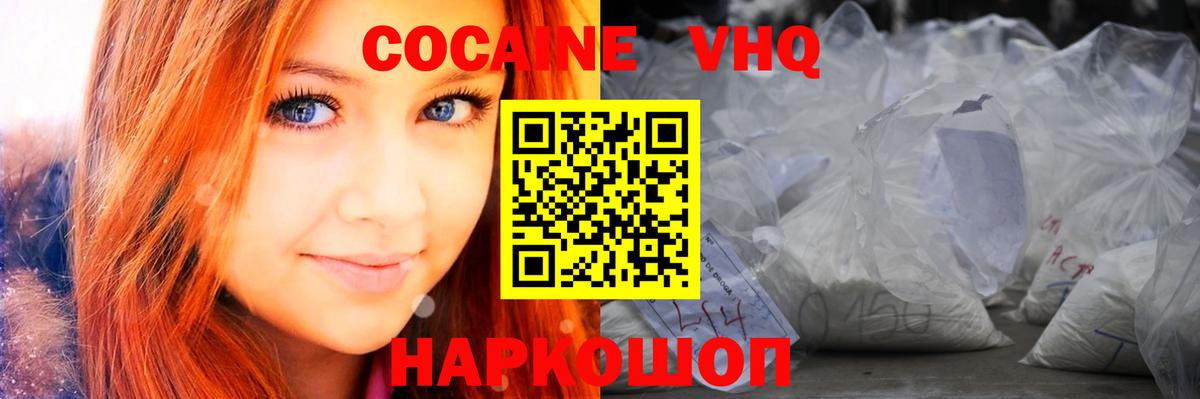 Апшеронск  COCAIN 99%  Cocaine Перу  Cocaine  Вход с VPN 