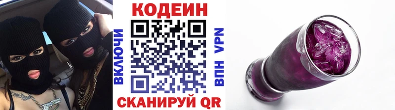 Codein Purple Drank купить Апшеронск