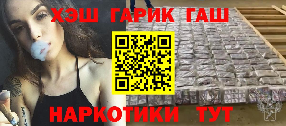 ГАШИШ  Вход с VPN  Апшеронск  Гашиш 40% ТГК  Гашиш хэш 