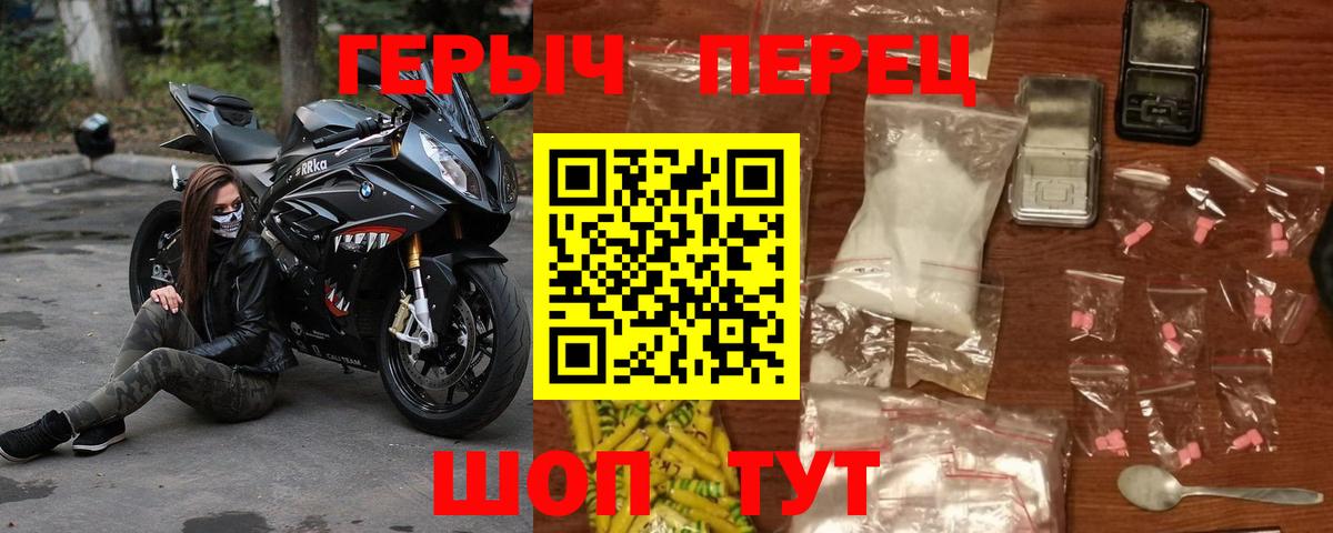 Апшеронск  Героин гречка  Вход с VPN 