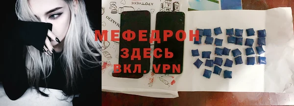 мяу мяу кристалл Алексин