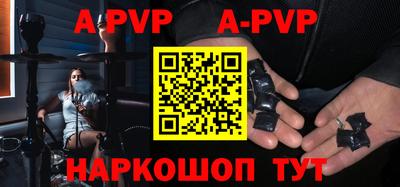 apvp Апрелевка