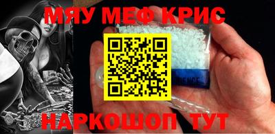 мефедрон VHQ Аргун