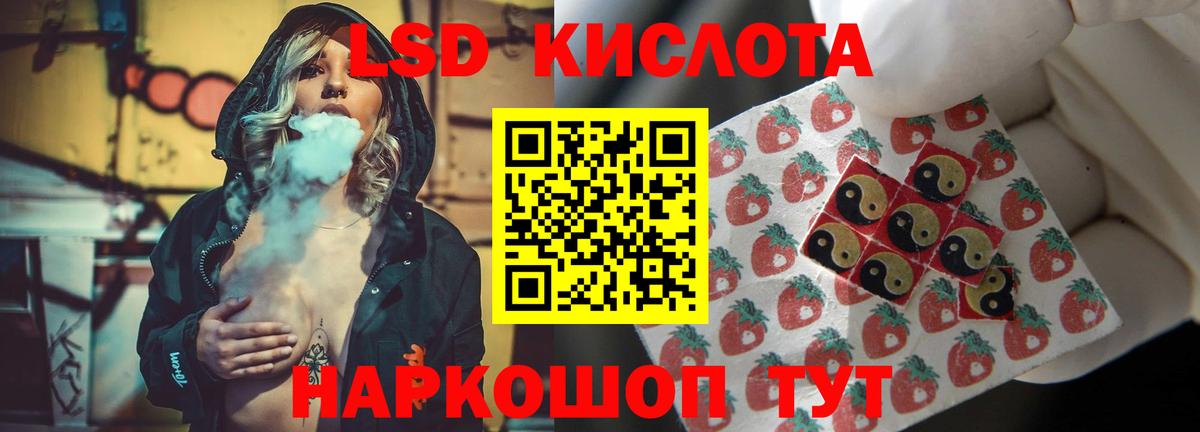 LSD-25 экстази ecstasy  Вход с VPN  LSD-25 экстази кислота  Апшеронск 