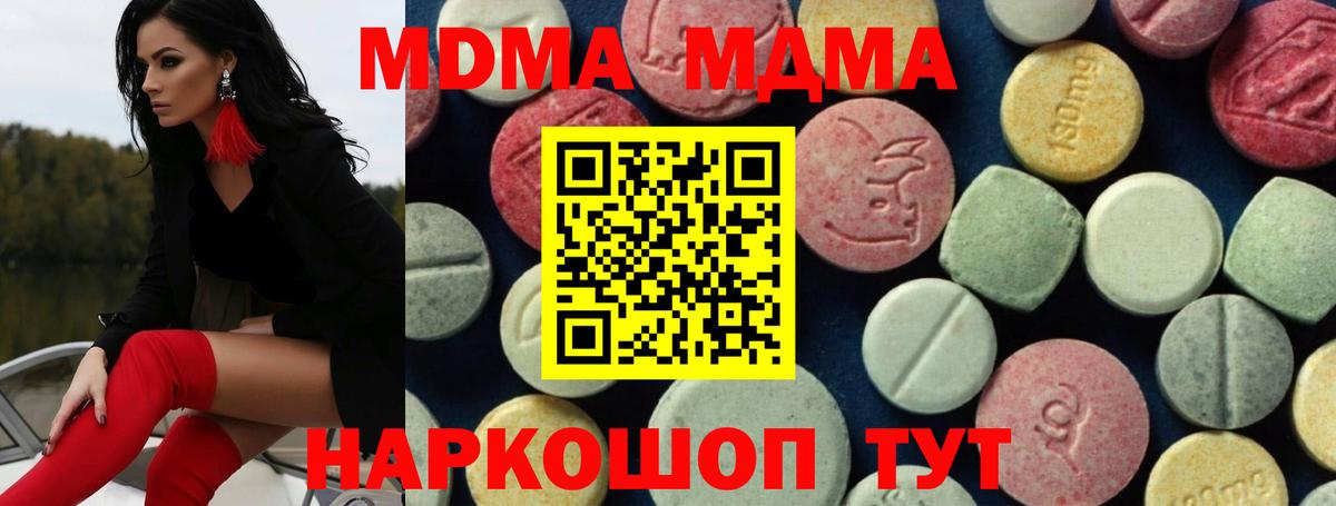 Апшеронск  MDMA  Вход с VPN  МДМА молли 