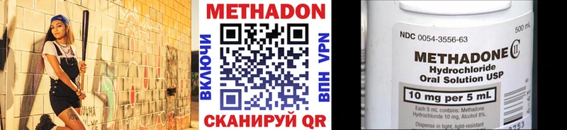 Метадон кристалл  Апшеронск 