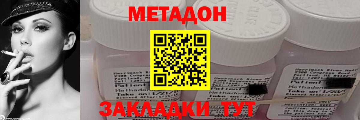 МЕТАДОН VHQ  Вход с VPN  Апшеронск 