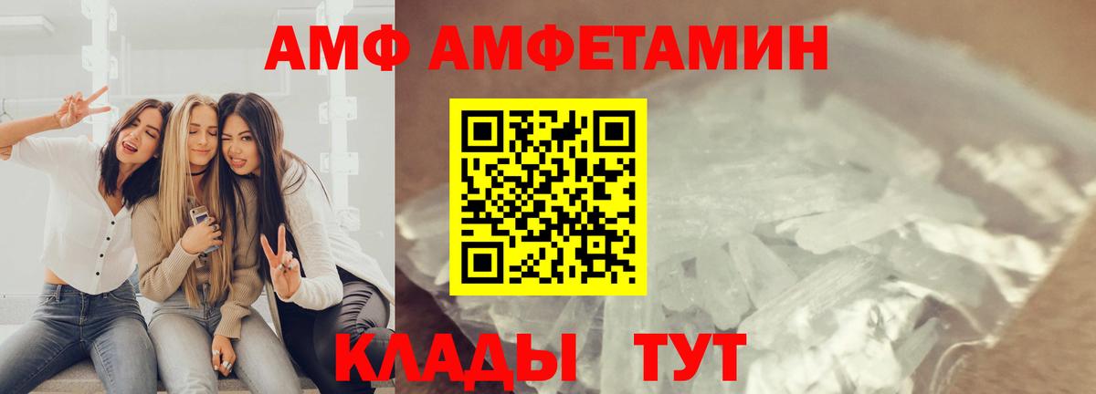 Метамфетамин пудра  Вход с VPN  Апшеронск 
