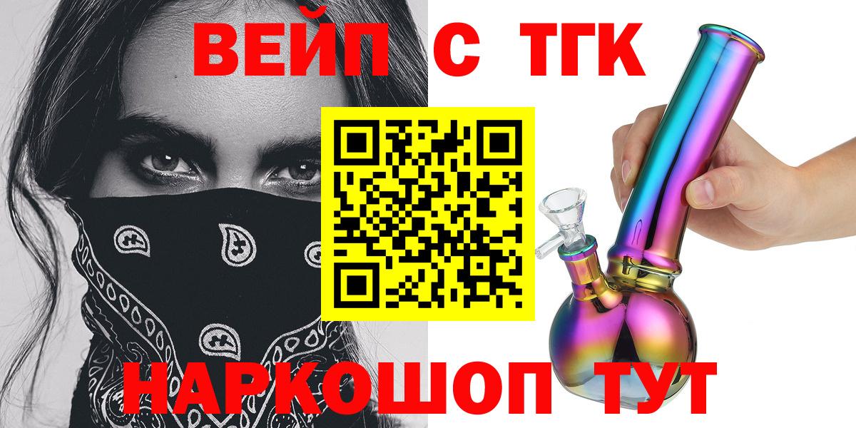 Дистиллят ТГК THC oil  где купить наркотик  Апшеронск  Вход с VPN  Дистиллят ТГК Wax 