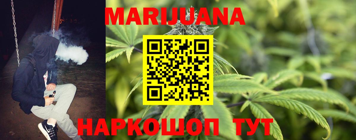 Бошки марихуана White Widow Апшеронск